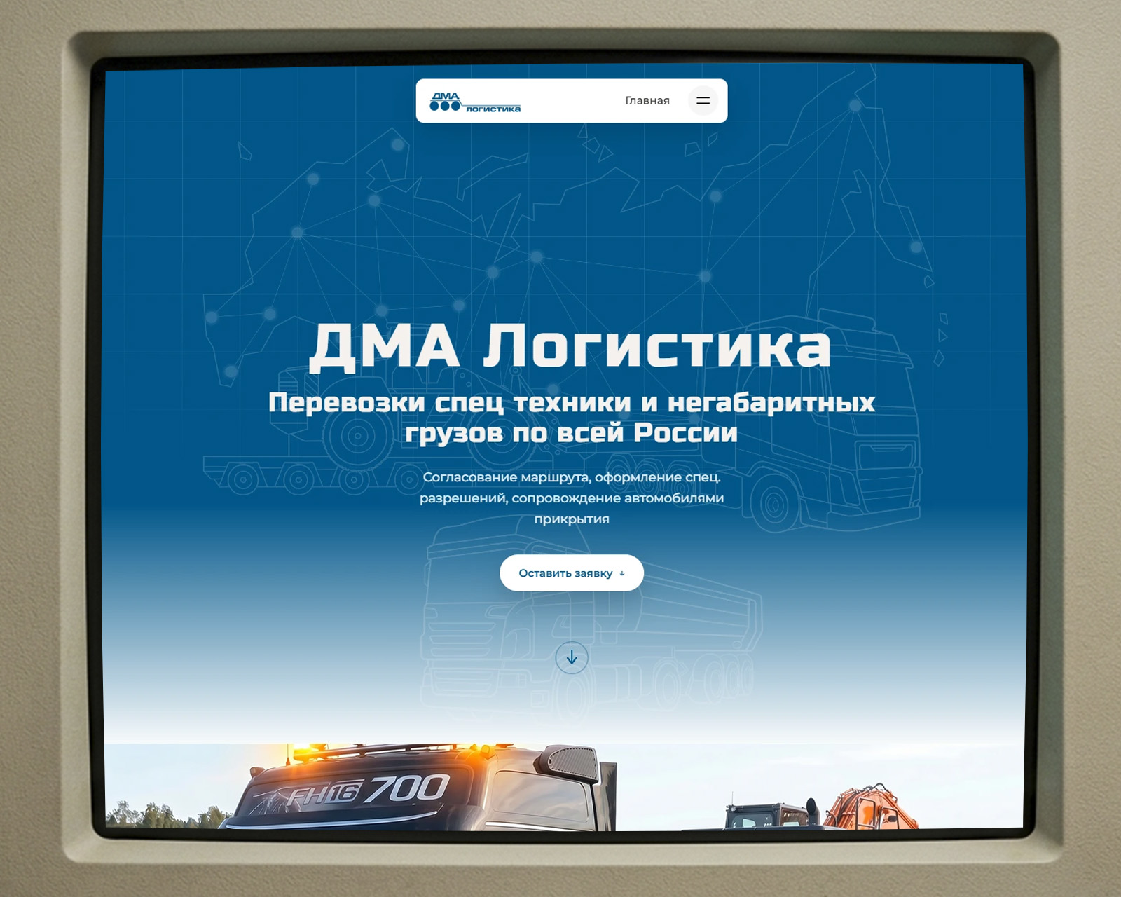 Мокап: DMAlogistica